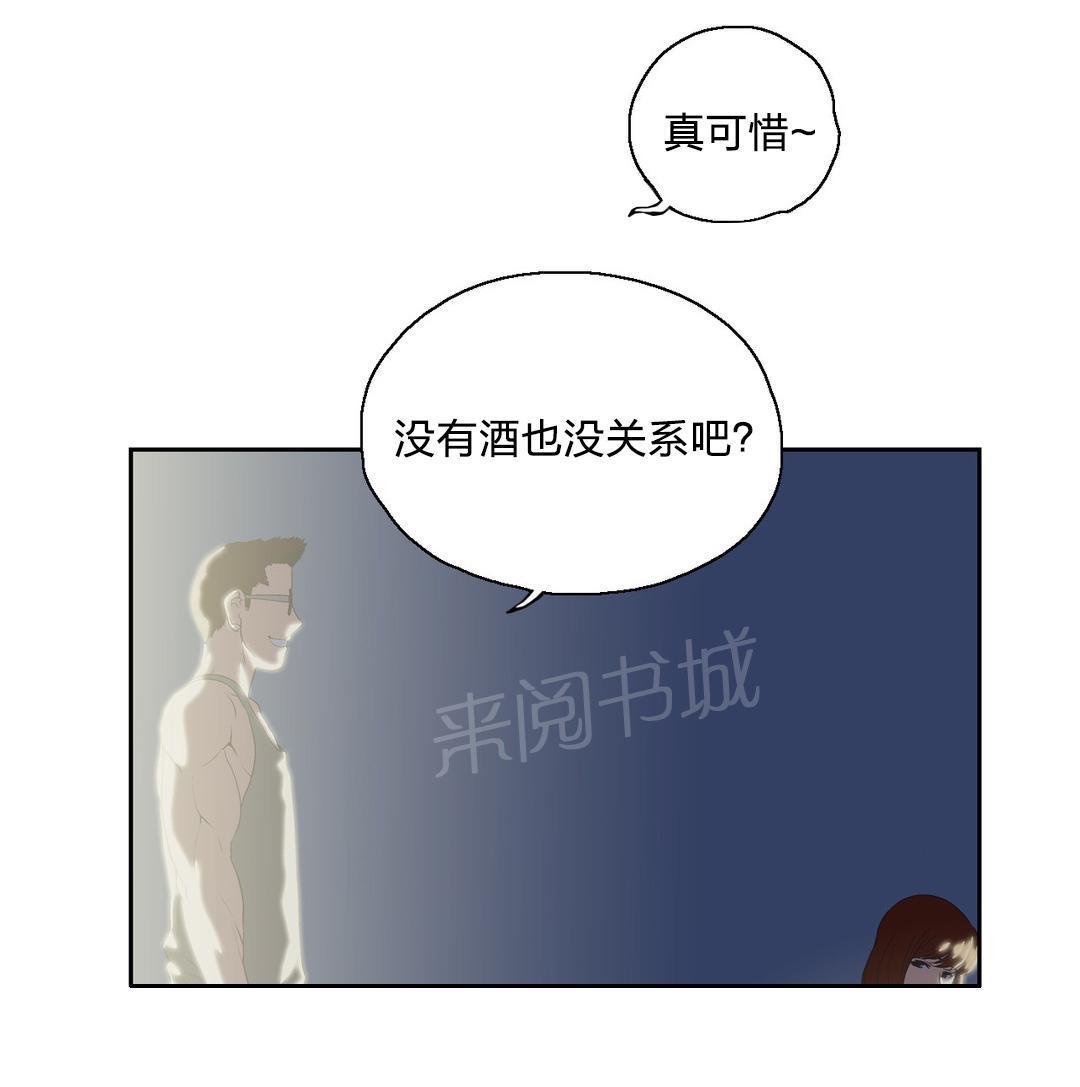 脱单秘密韩漫全集-第95话无删减无遮挡章节图片 