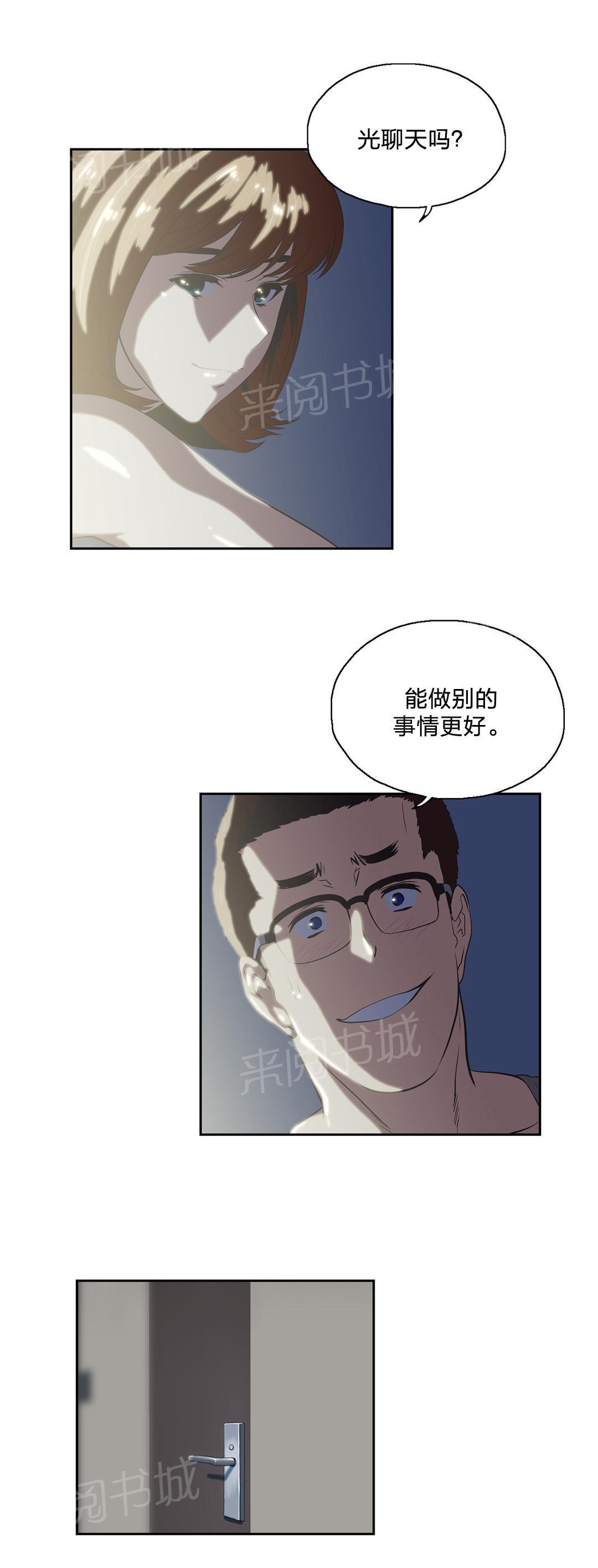 脱单秘密韩漫全集-第95话无删减无遮挡章节图片 