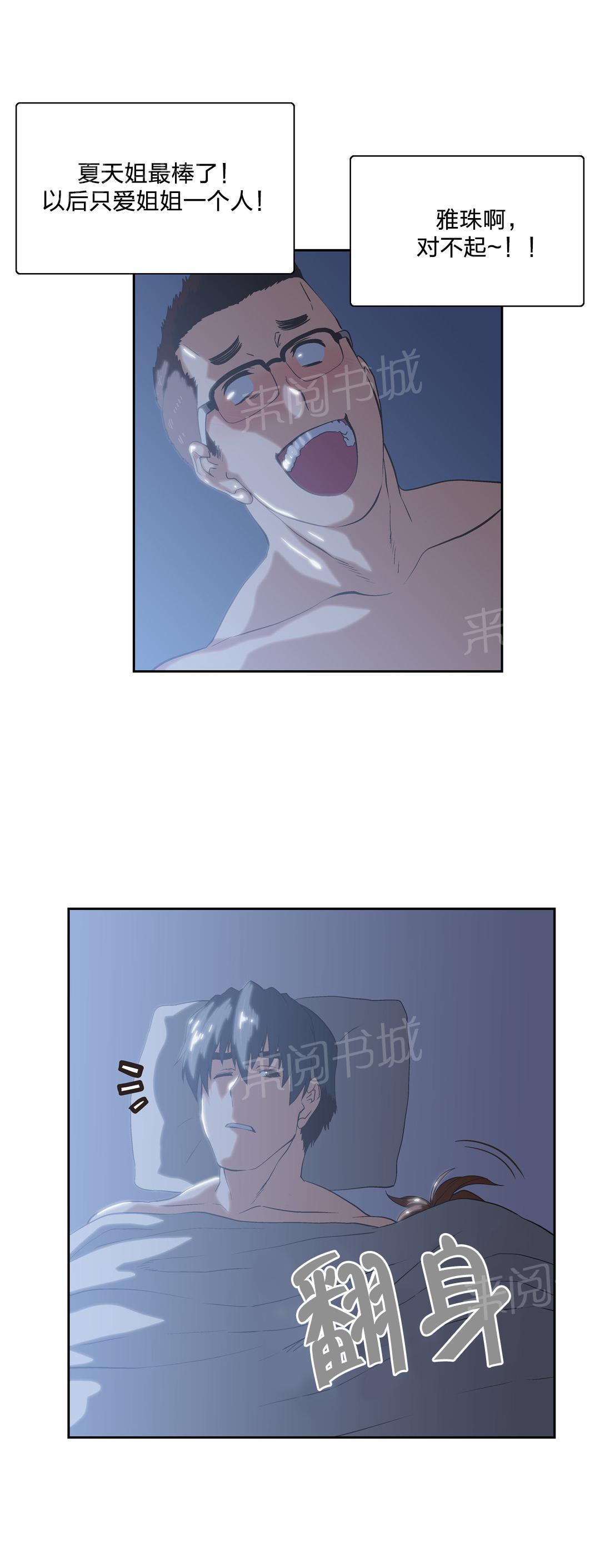 脱单秘密韩漫全集-第95话无删减无遮挡章节图片 