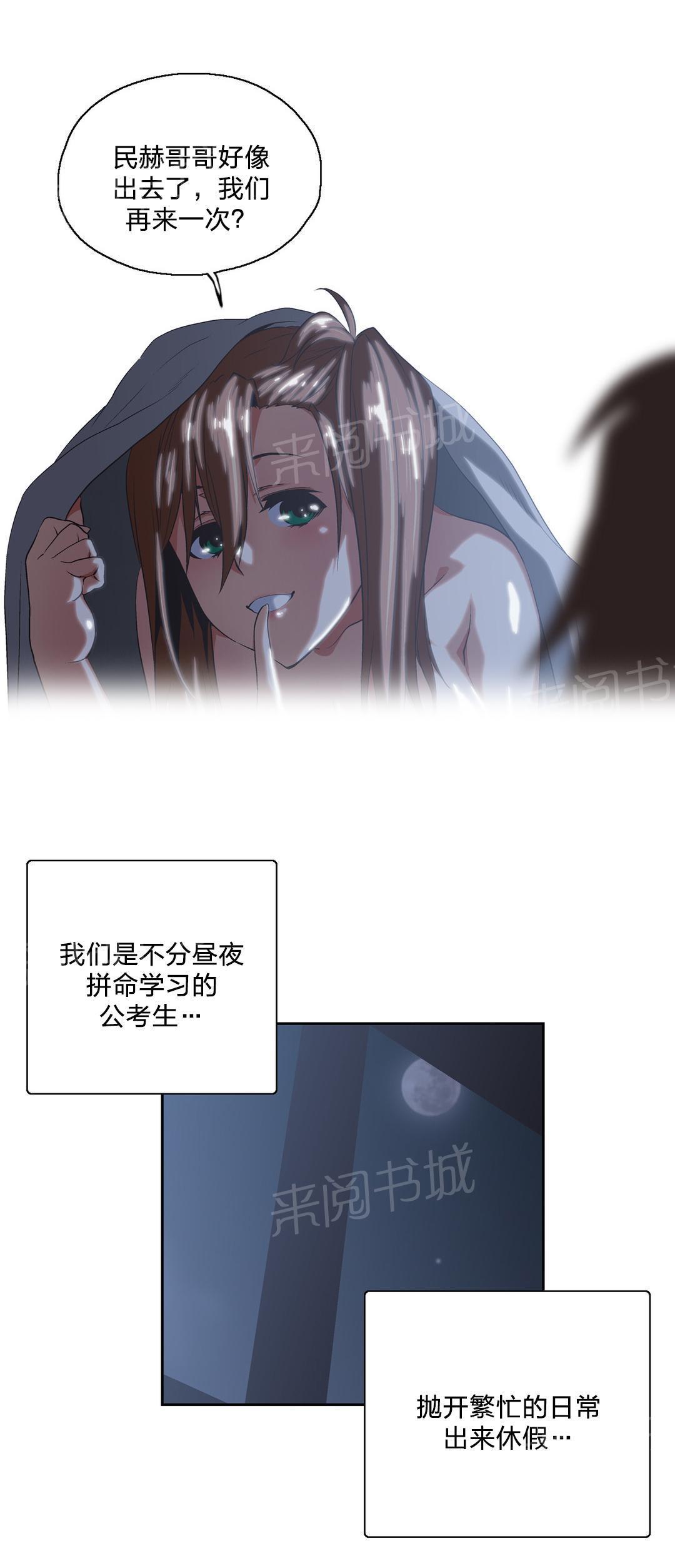 脱单秘密韩漫全集-第95话无删减无遮挡章节图片 