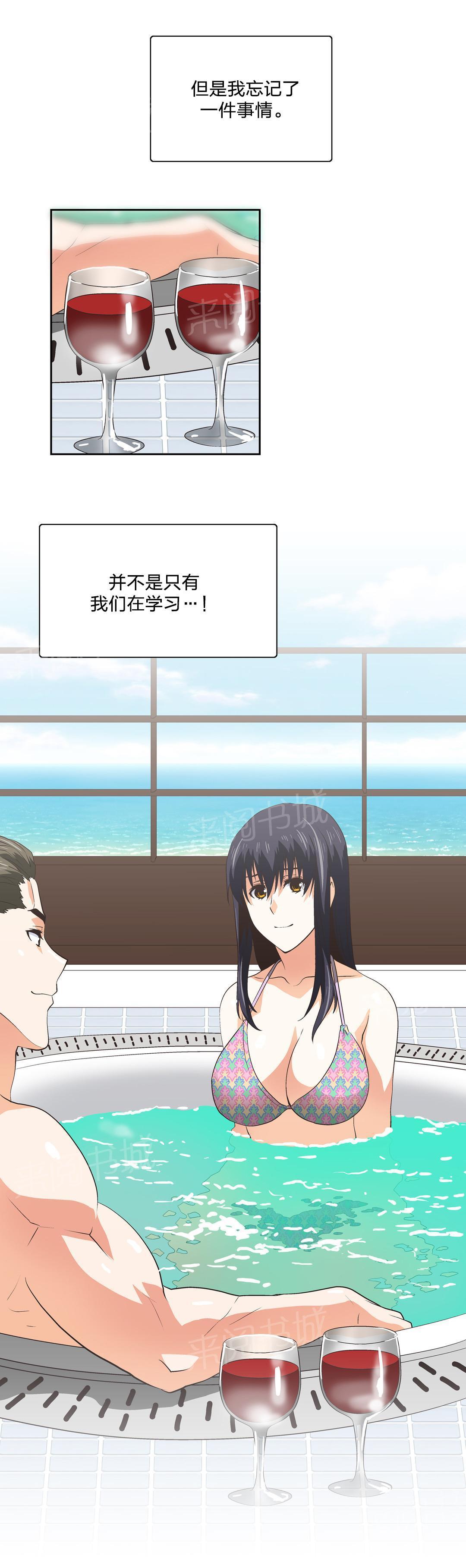 脱单秘密韩漫全集-第95话无删减无遮挡章节图片 