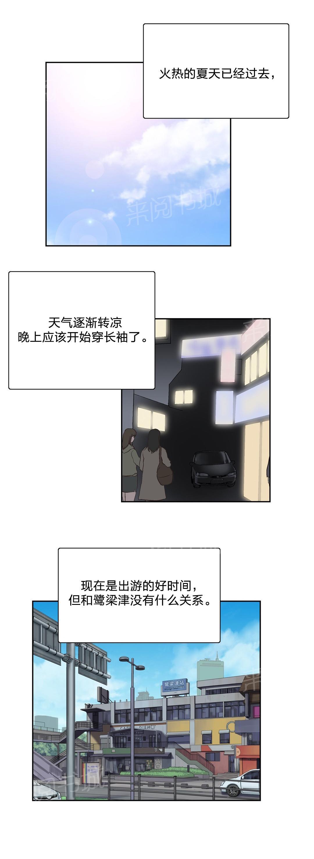 脱单秘密韩漫全集-第96话无删减无遮挡章节图片 