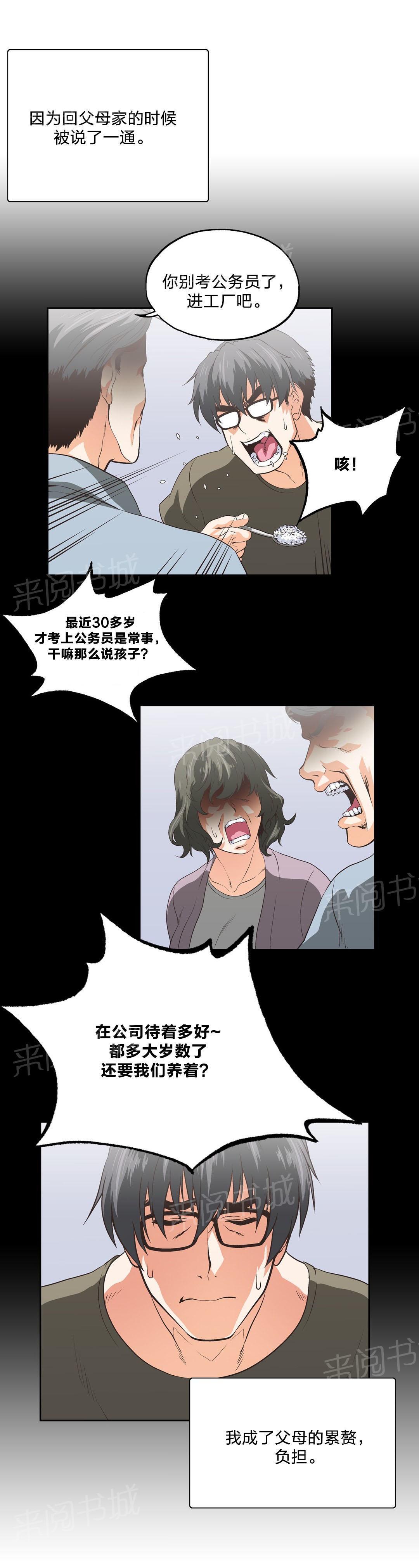 脱单秘密韩漫全集-第96话无删减无遮挡章节图片 