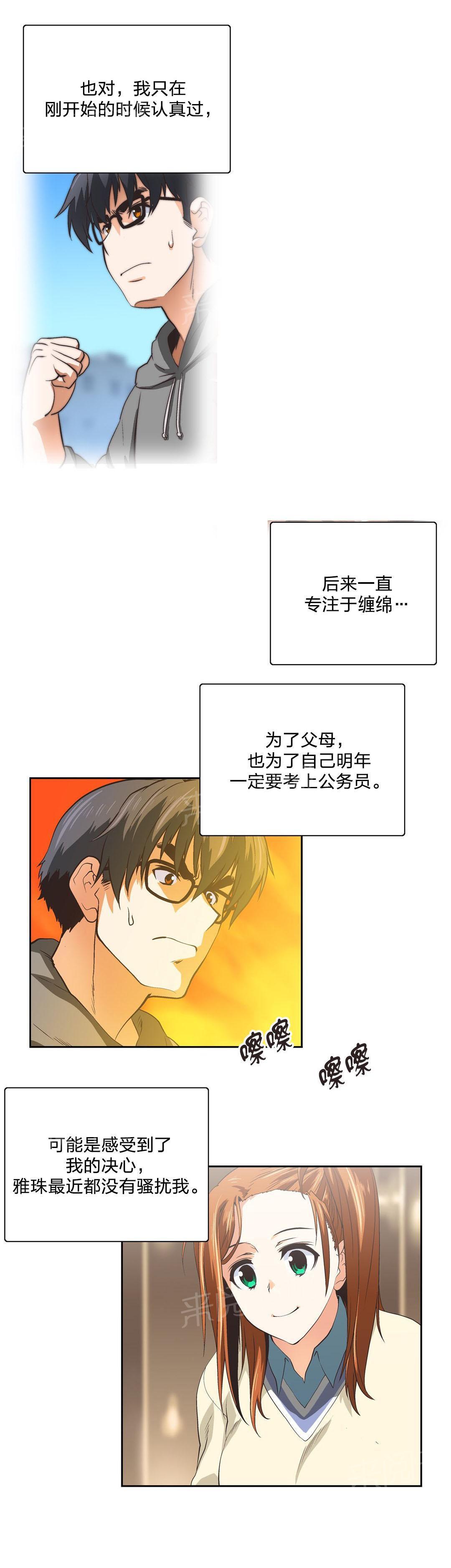 脱单秘密韩漫全集-第96话无删减无遮挡章节图片 