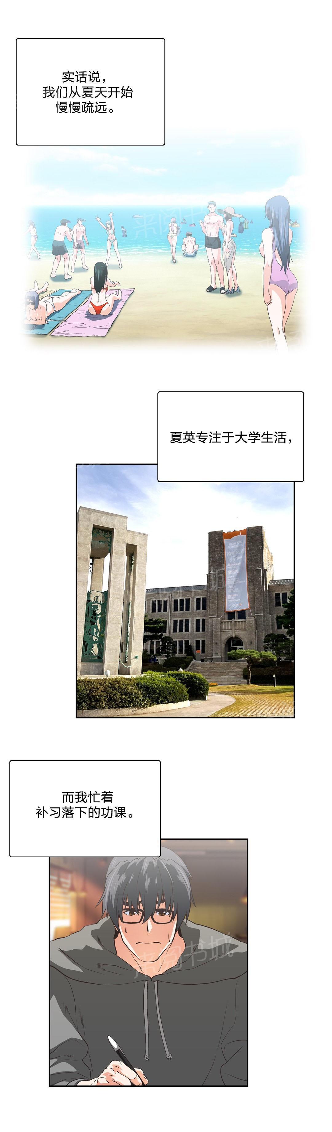 脱单秘密韩漫全集-第96话无删减无遮挡章节图片 