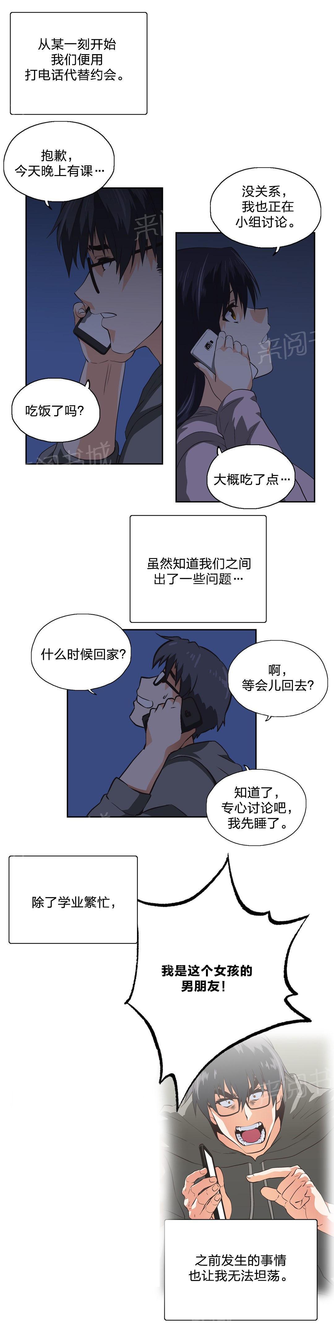 脱单秘密韩漫全集-第96话无删减无遮挡章节图片 