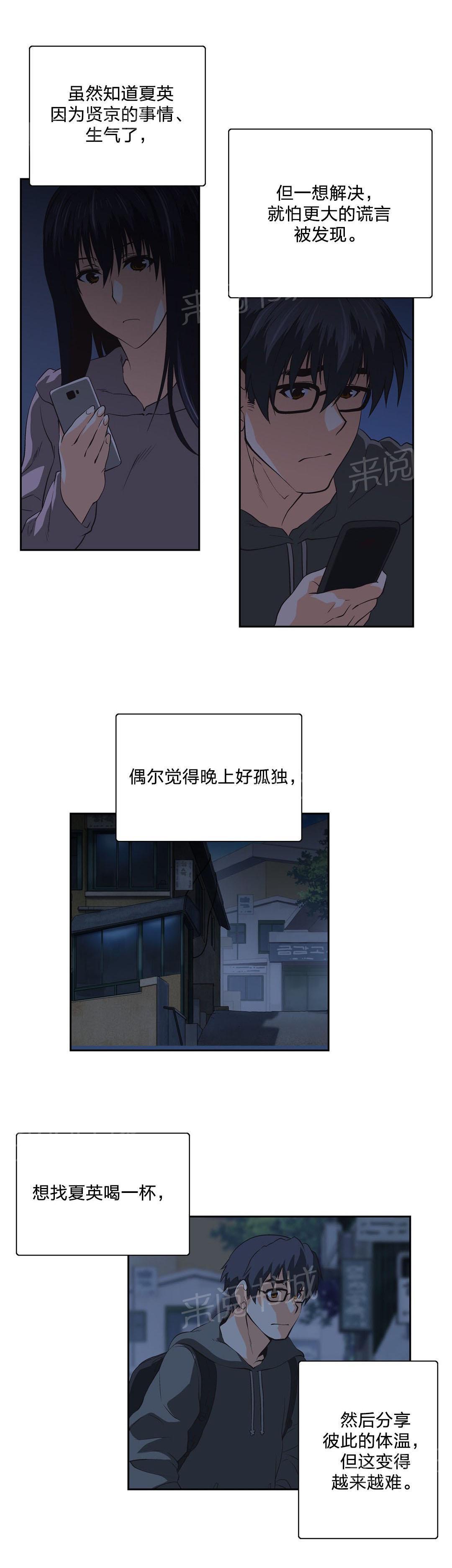 脱单秘密韩漫全集-第96话无删减无遮挡章节图片 