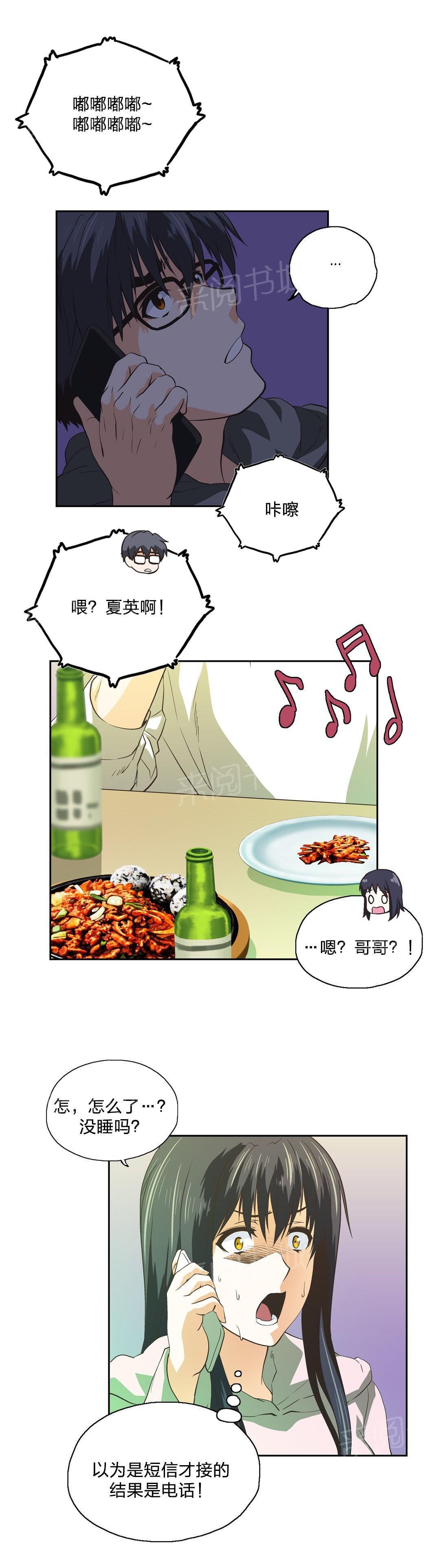 脱单秘密韩漫全集-第96话无删减无遮挡章节图片 