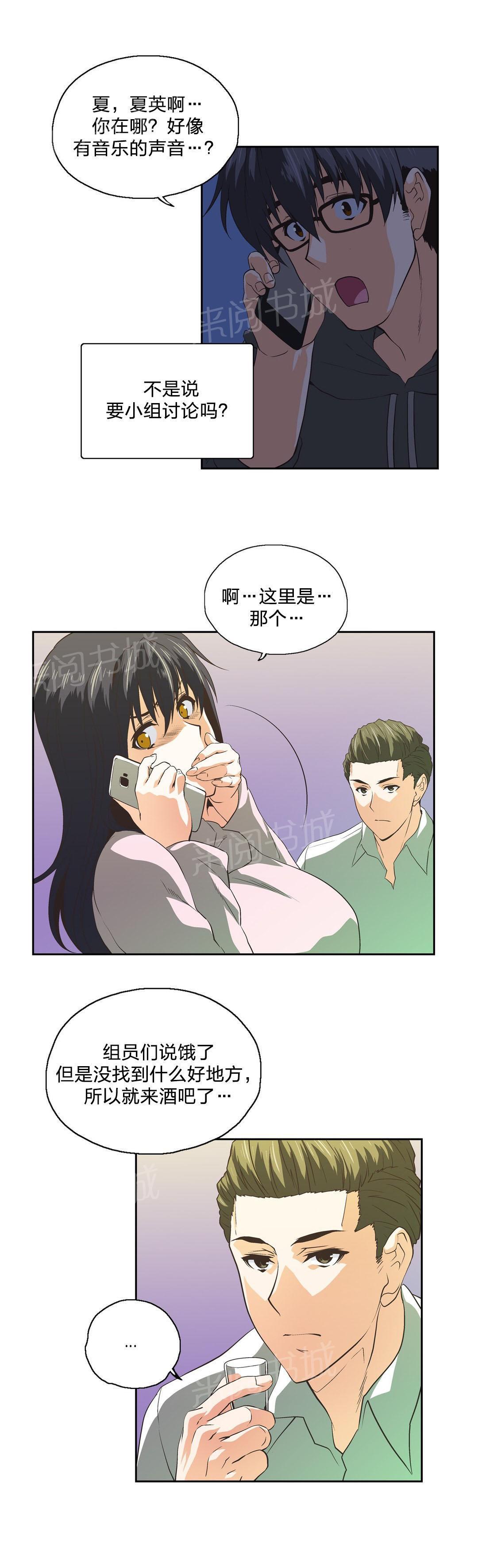 脱单秘密韩漫全集-第96话无删减无遮挡章节图片 