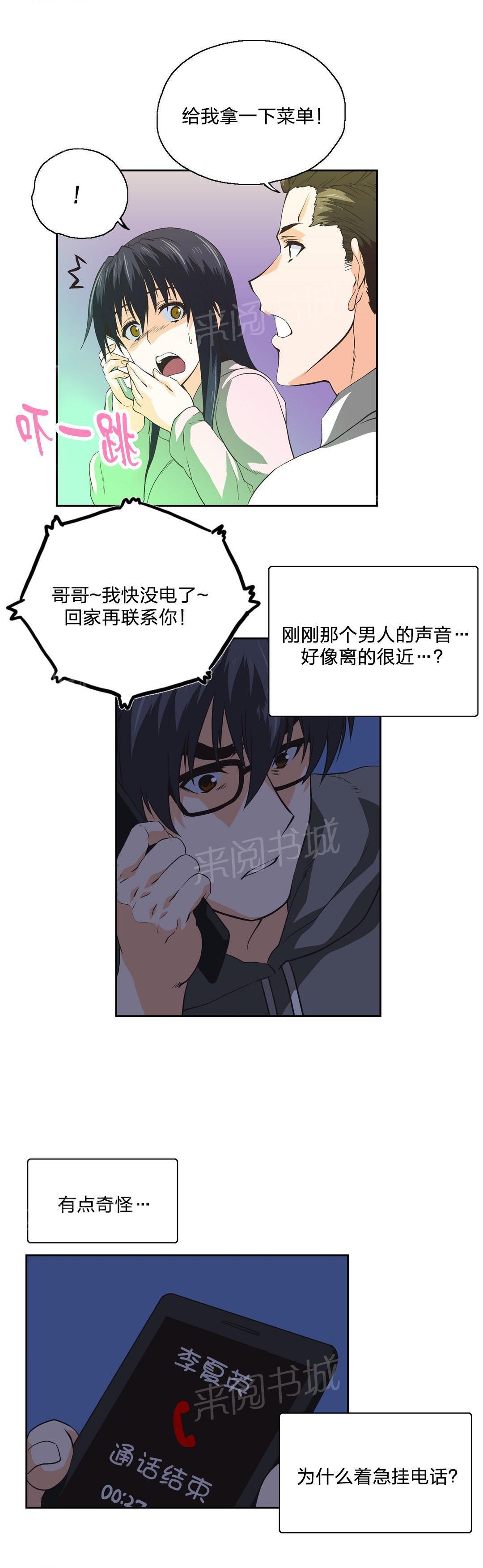 脱单秘密韩漫全集-第96话无删减无遮挡章节图片 