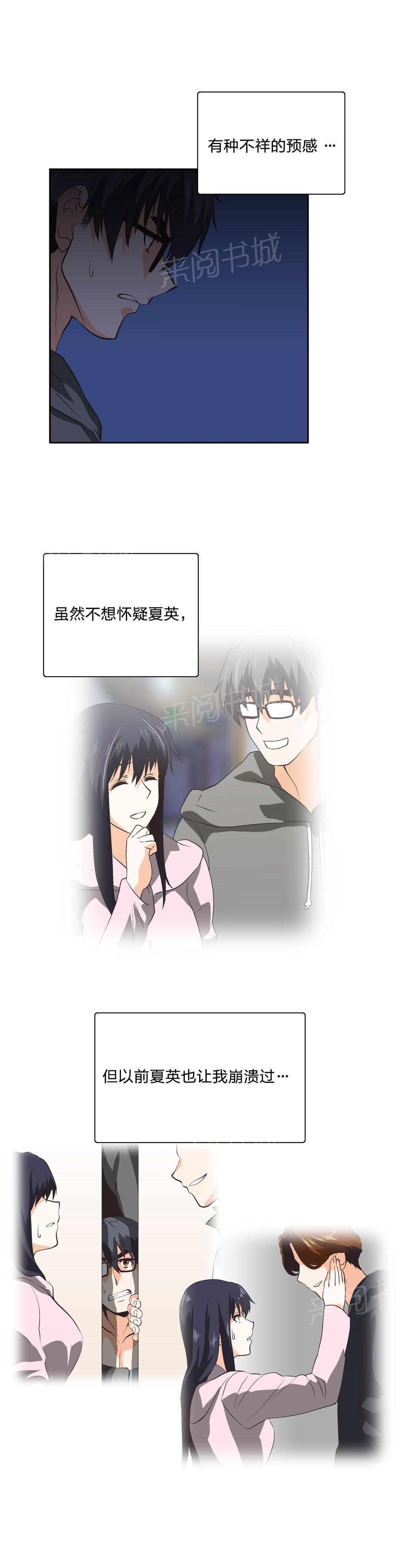 脱单秘密韩漫全集-第96话无删减无遮挡章节图片 