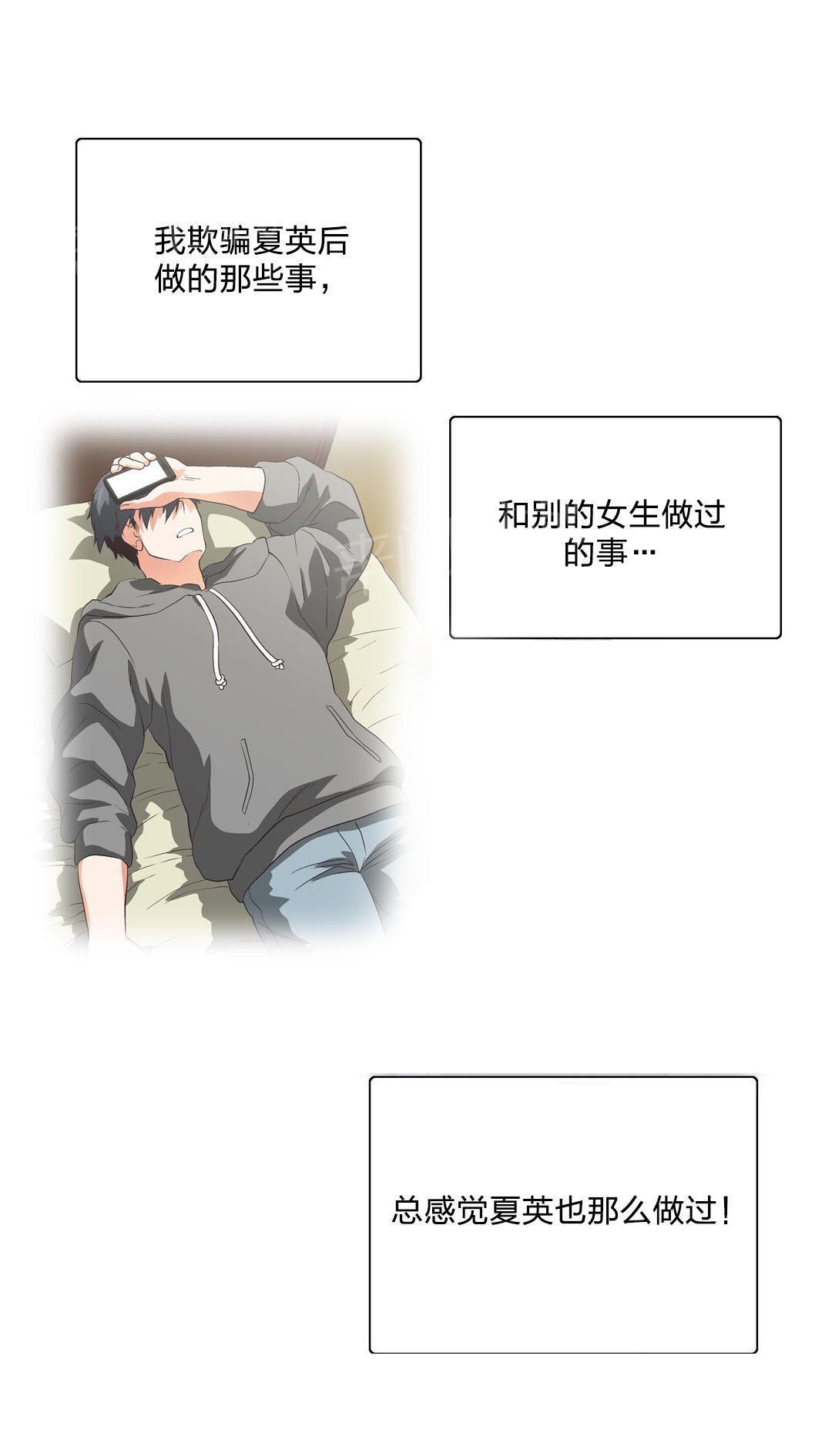 脱单秘密韩漫全集-第96话无删减无遮挡章节图片 