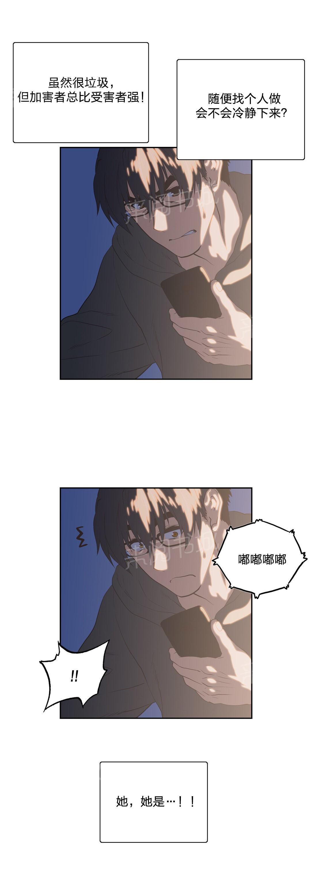 脱单秘密韩漫全集-第96话无删减无遮挡章节图片 