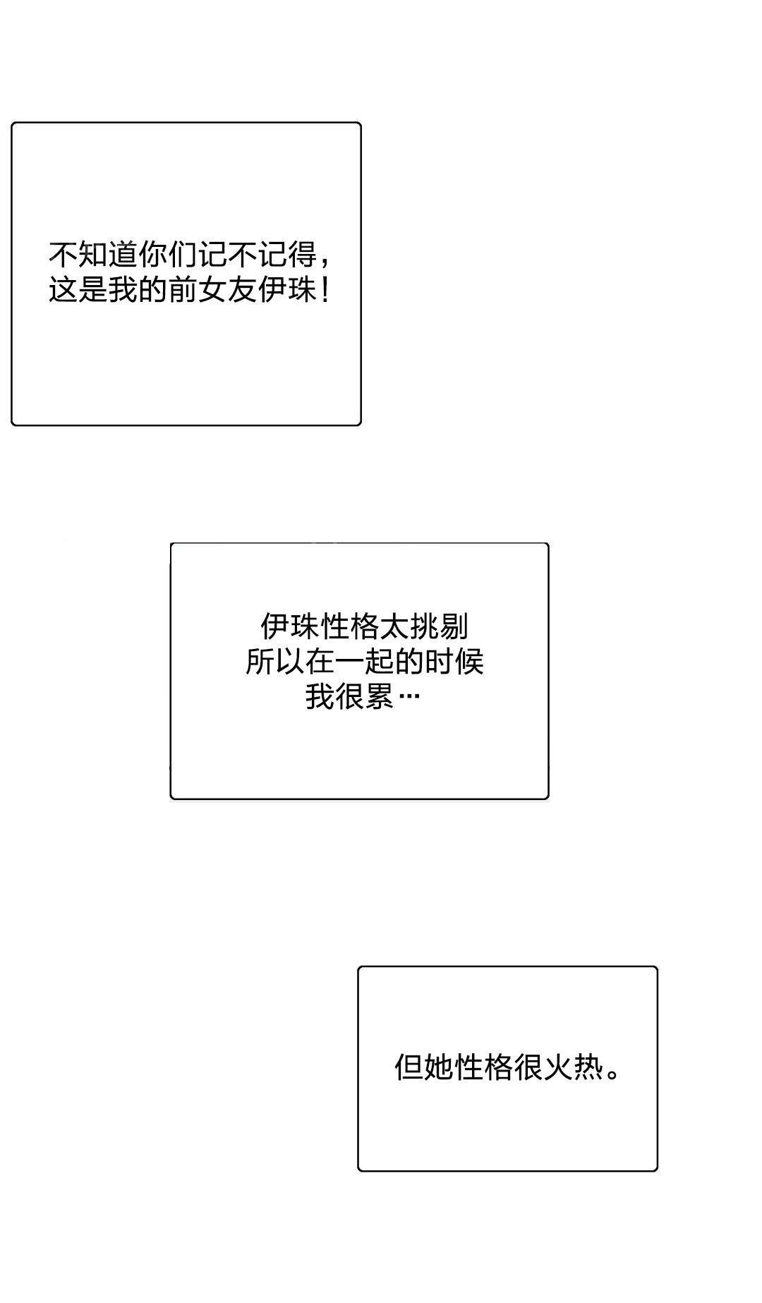 脱单秘密韩漫全集-第97话无删减无遮挡章节图片 