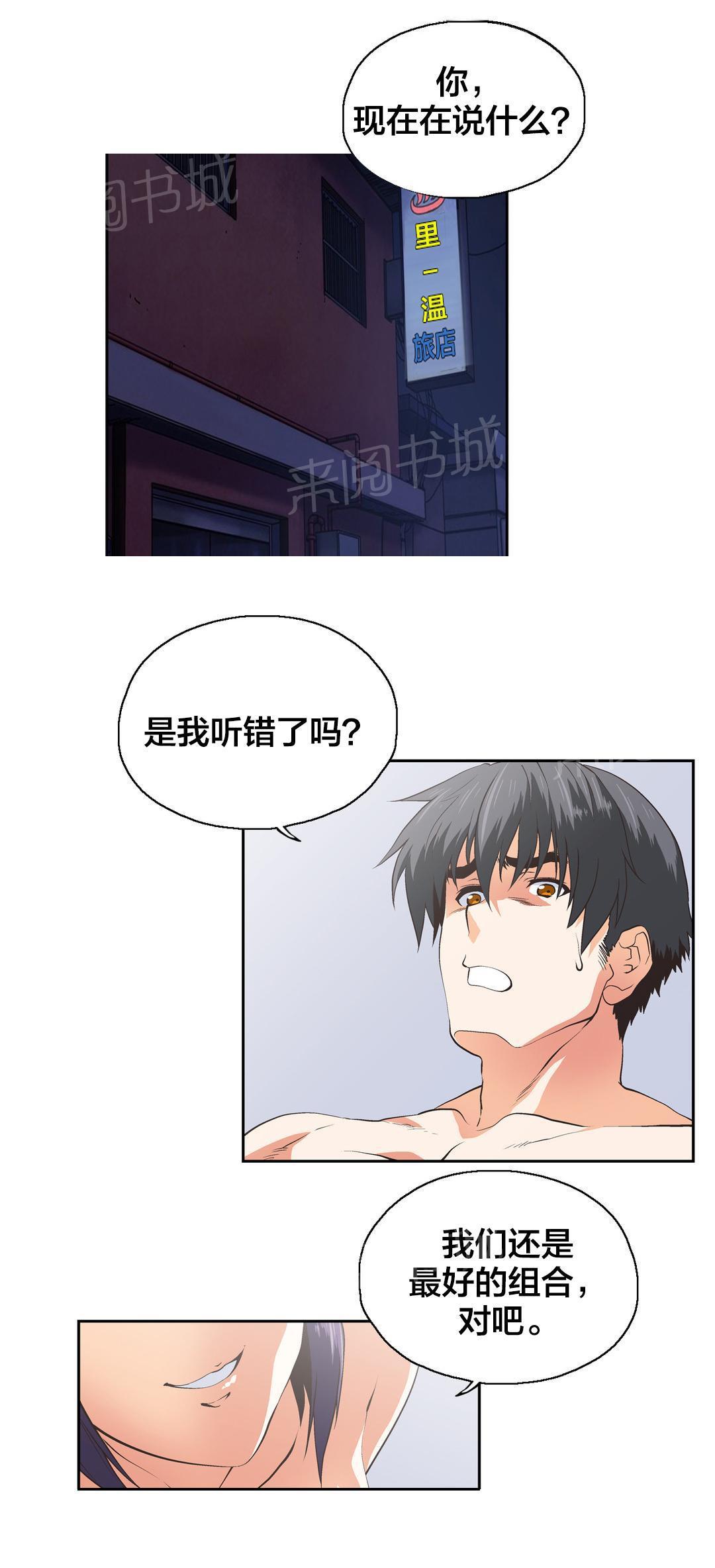 脱单秘密韩漫全集-第97话无删减无遮挡章节图片 