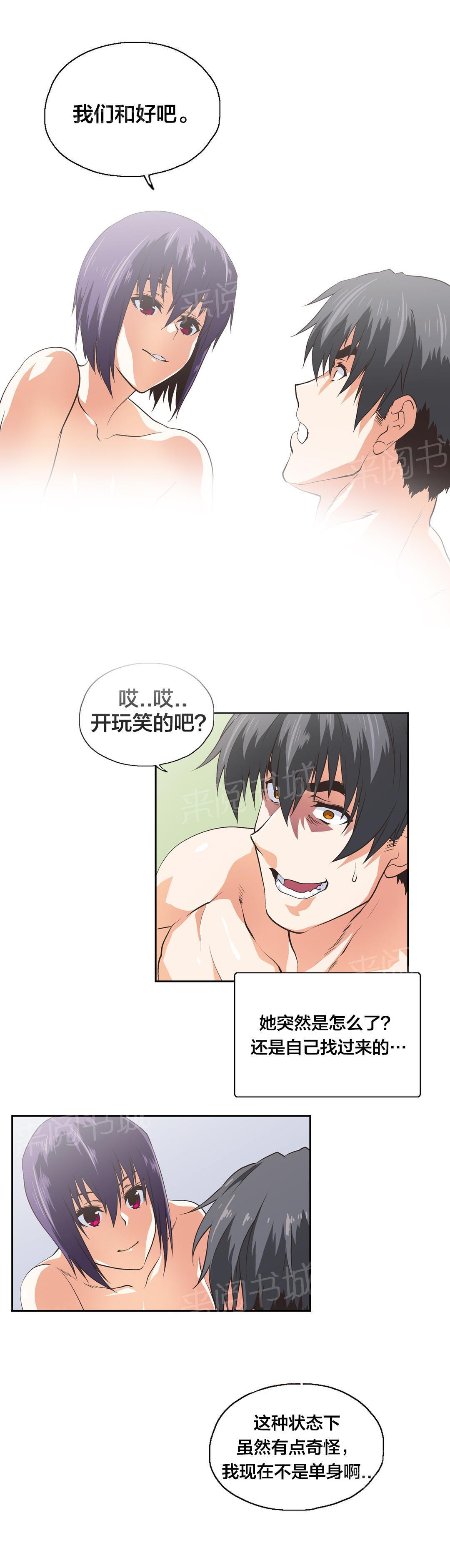 脱单秘密韩漫全集-第97话无删减无遮挡章节图片 