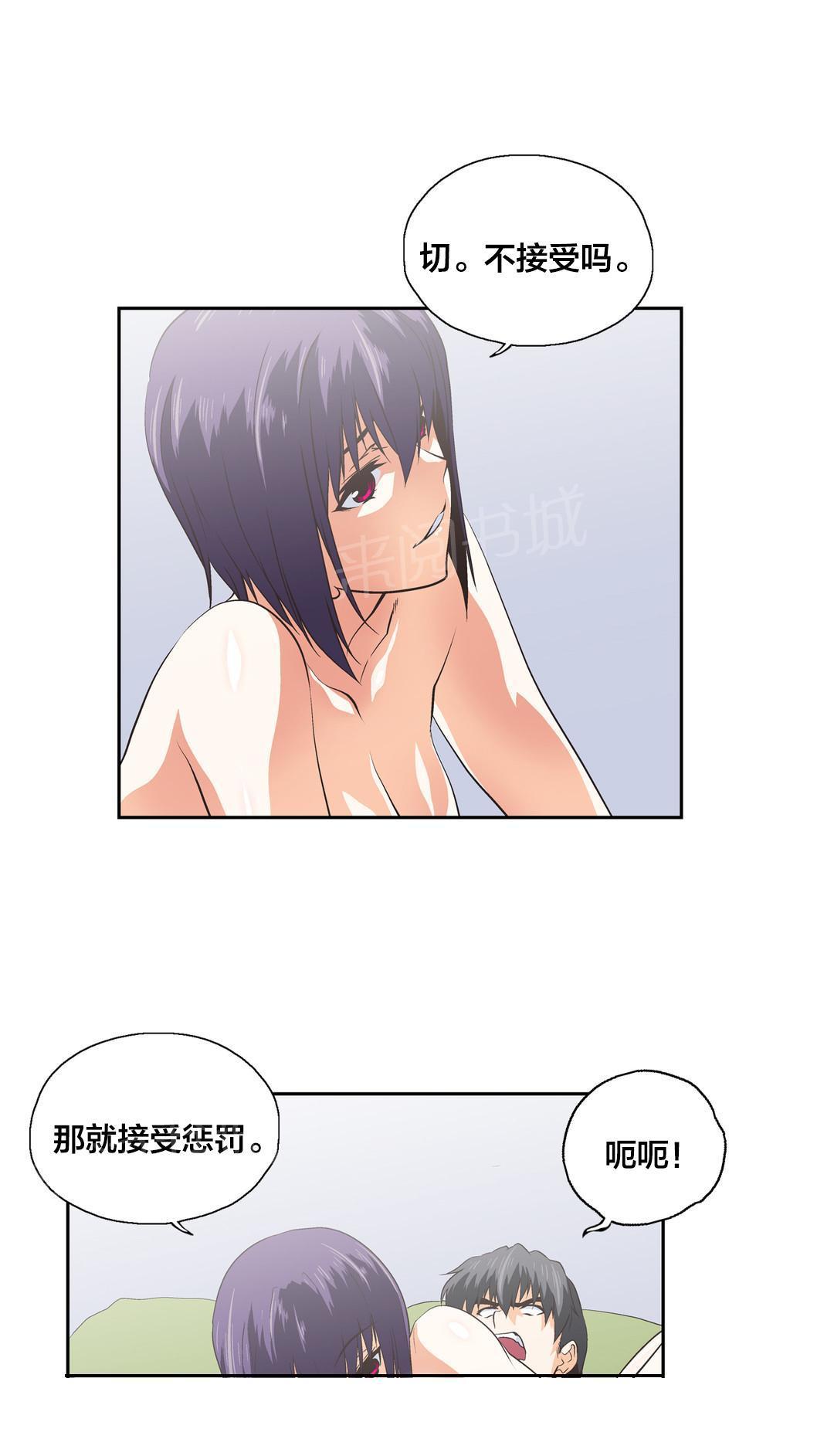 脱单秘密韩漫全集-第97话无删减无遮挡章节图片 