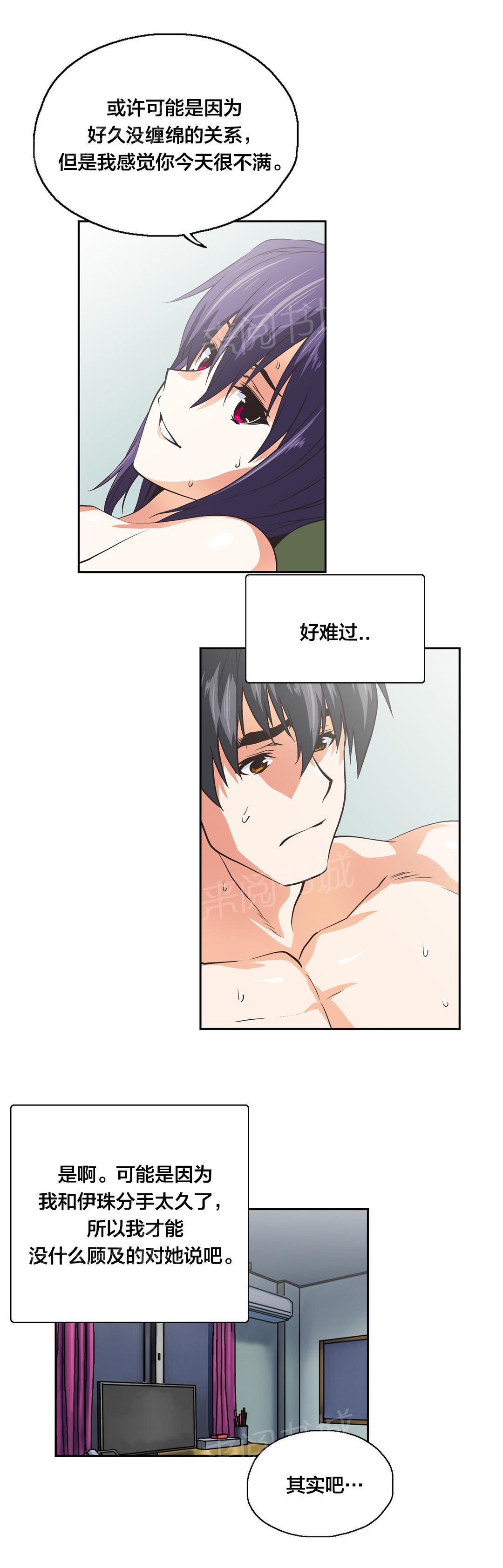 脱单秘密韩漫全集-第97话无删减无遮挡章节图片 