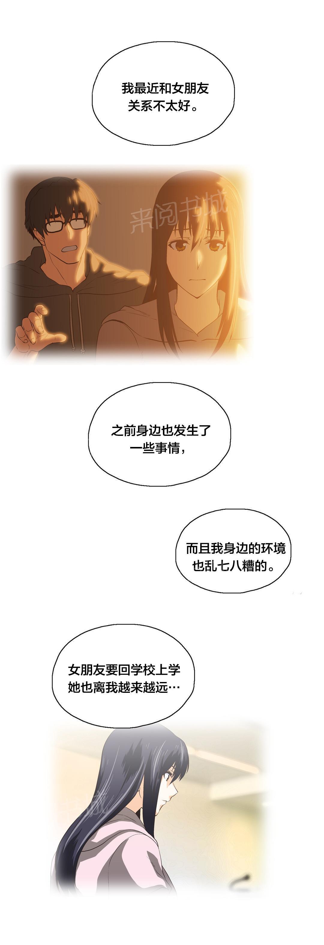 脱单秘密韩漫全集-第97话无删减无遮挡章节图片 
