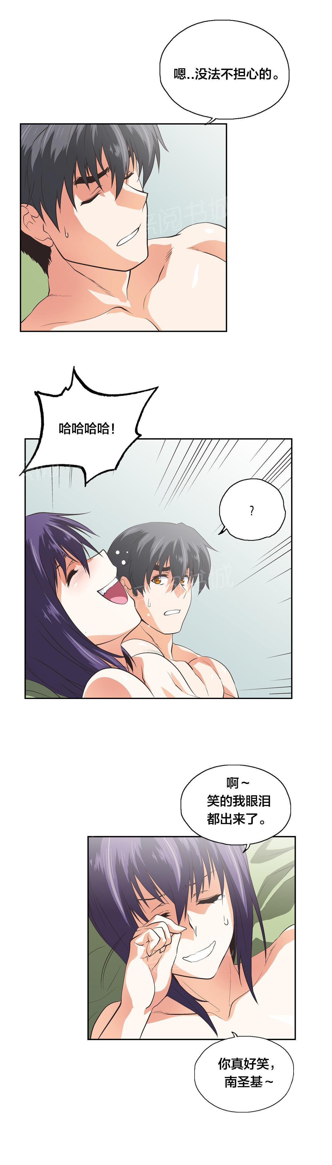 脱单秘密韩漫全集-第97话无删减无遮挡章节图片 
