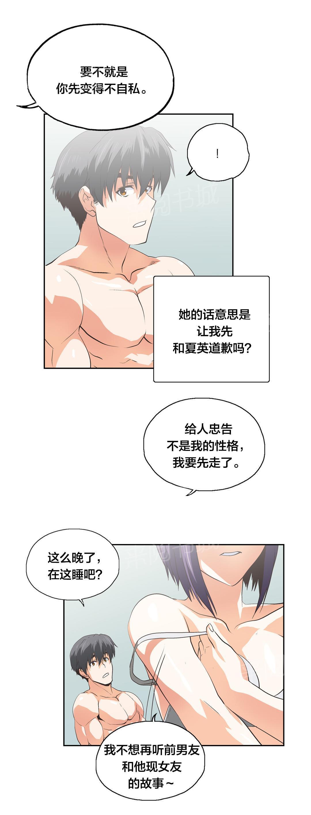 脱单秘密韩漫全集-第98话无删减无遮挡章节图片 