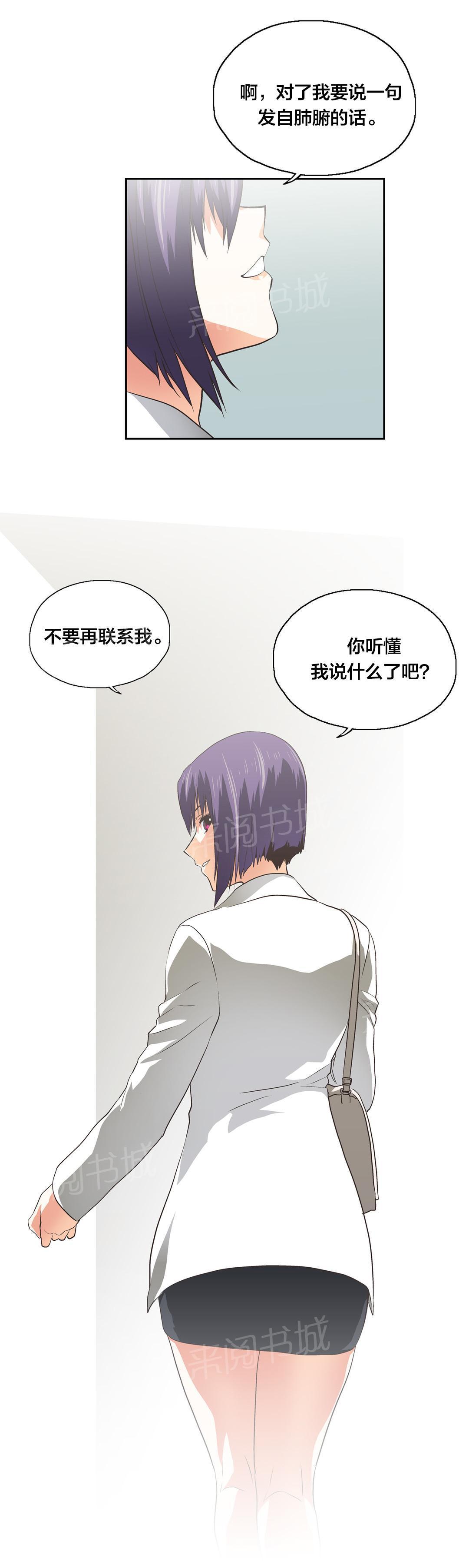脱单秘密韩漫全集-第98话无删减无遮挡章节图片 