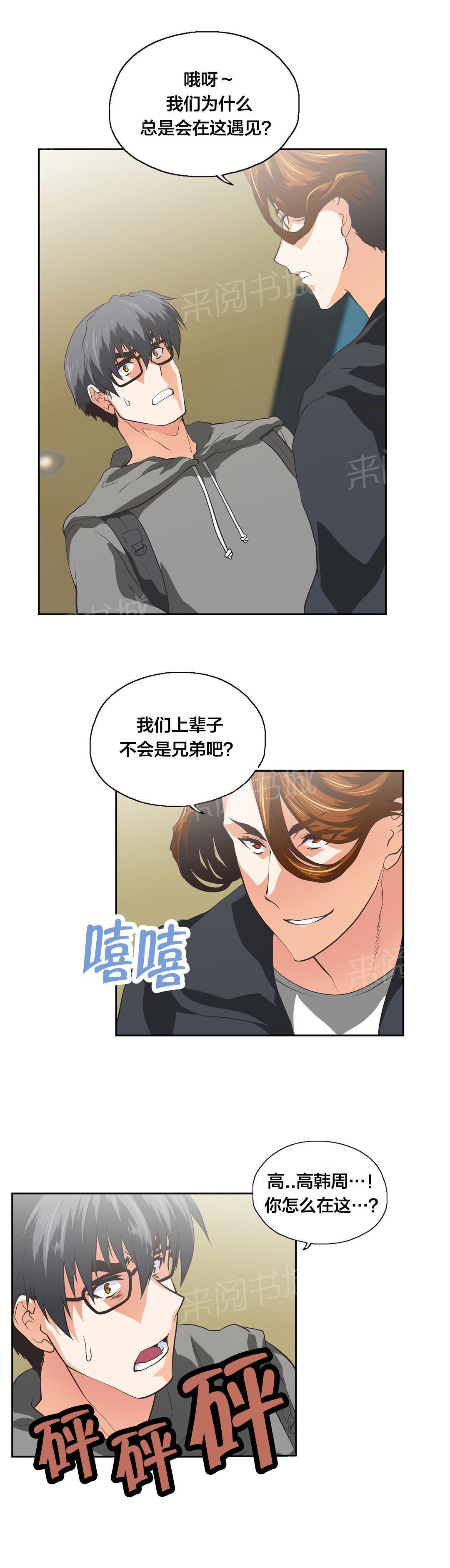 脱单秘密韩漫全集-第98话无删减无遮挡章节图片 