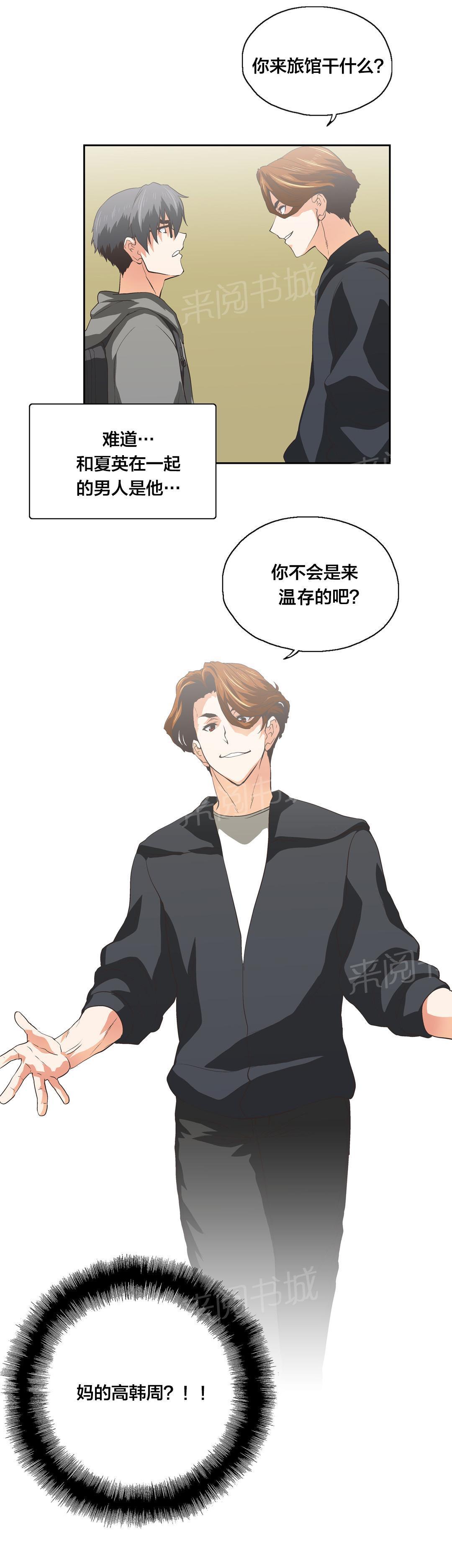 脱单秘密韩漫全集-第98话无删减无遮挡章节图片 