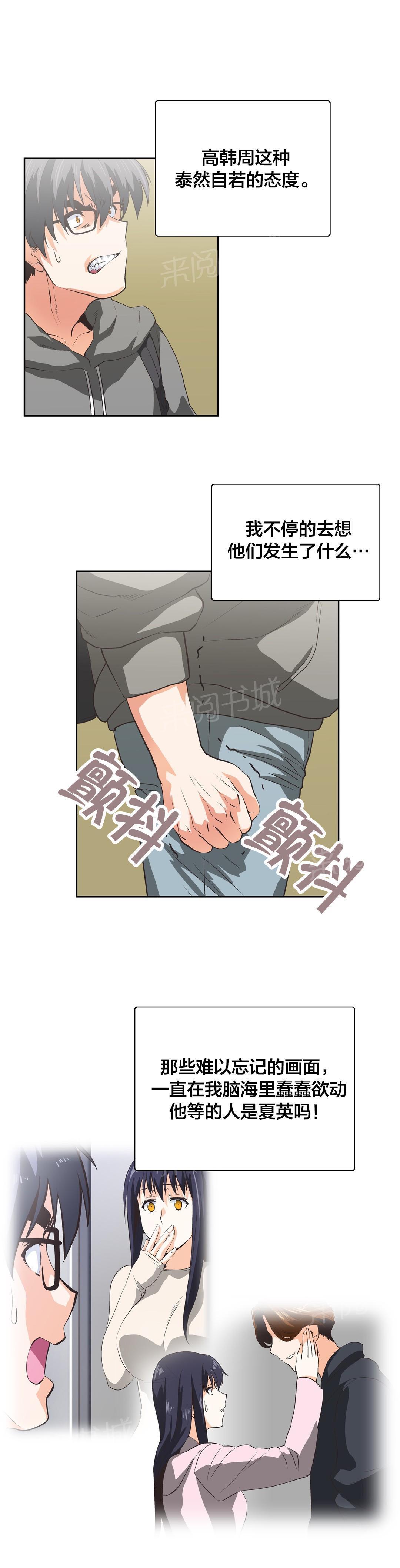 脱单秘密韩漫全集-第99话无删减无遮挡章节图片 