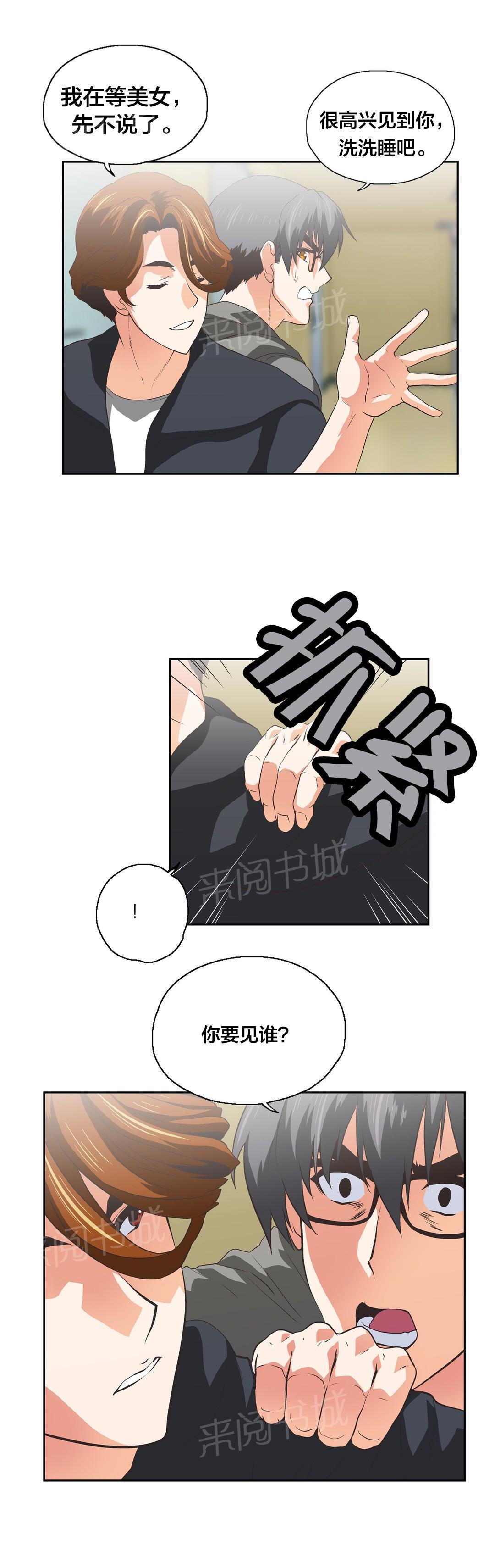 脱单秘密韩漫全集-第99话无删减无遮挡章节图片 