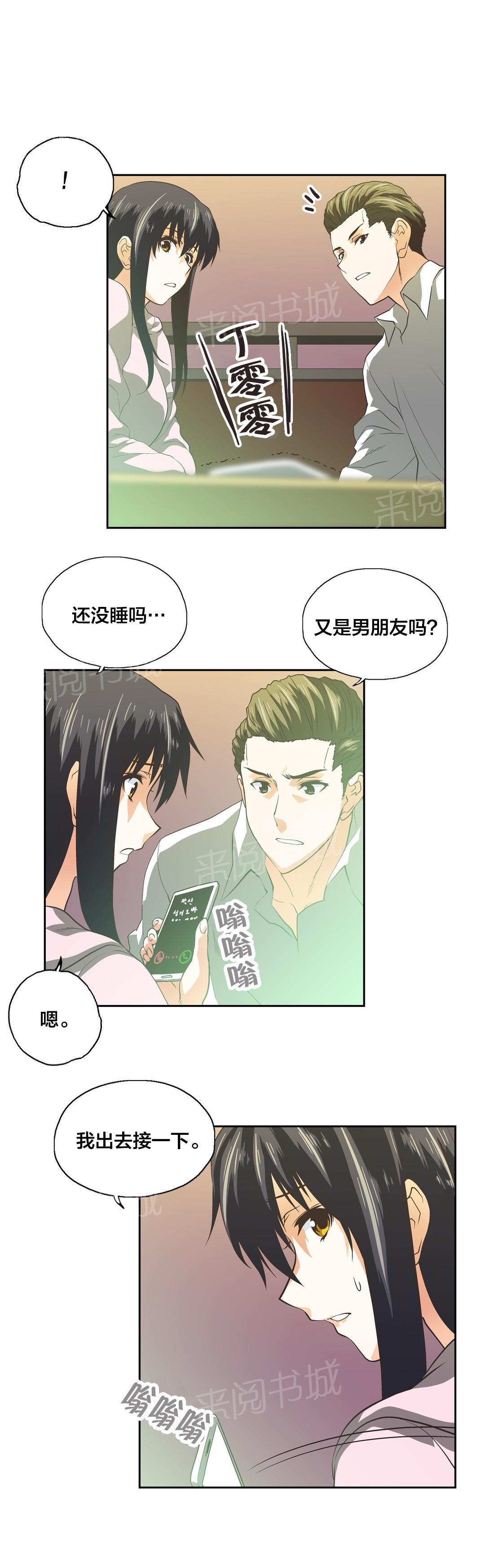 脱单秘密韩漫全集-第99话无删减无遮挡章节图片 