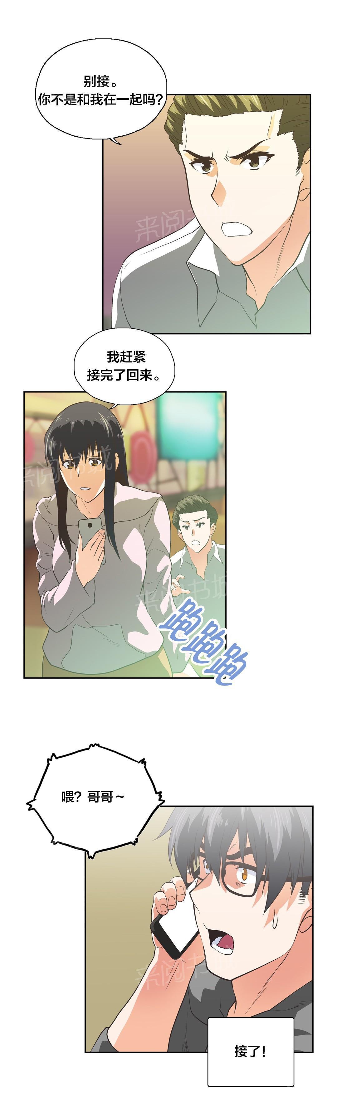 脱单秘密韩漫全集-第99话无删减无遮挡章节图片 