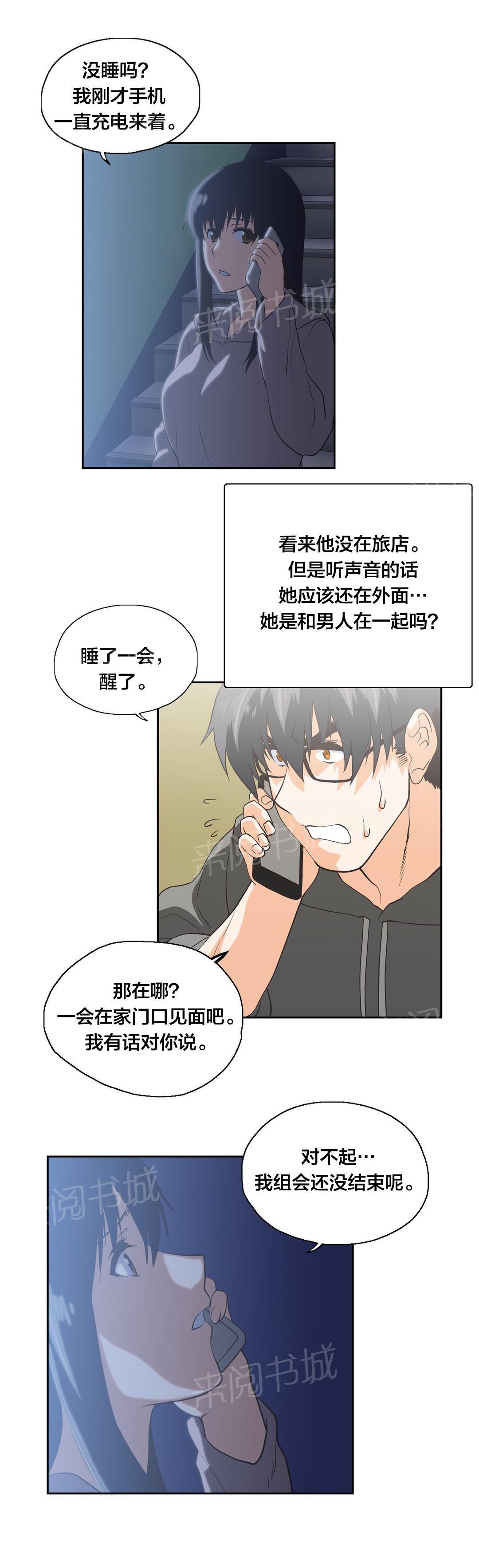 脱单秘密韩漫全集-第99话无删减无遮挡章节图片 