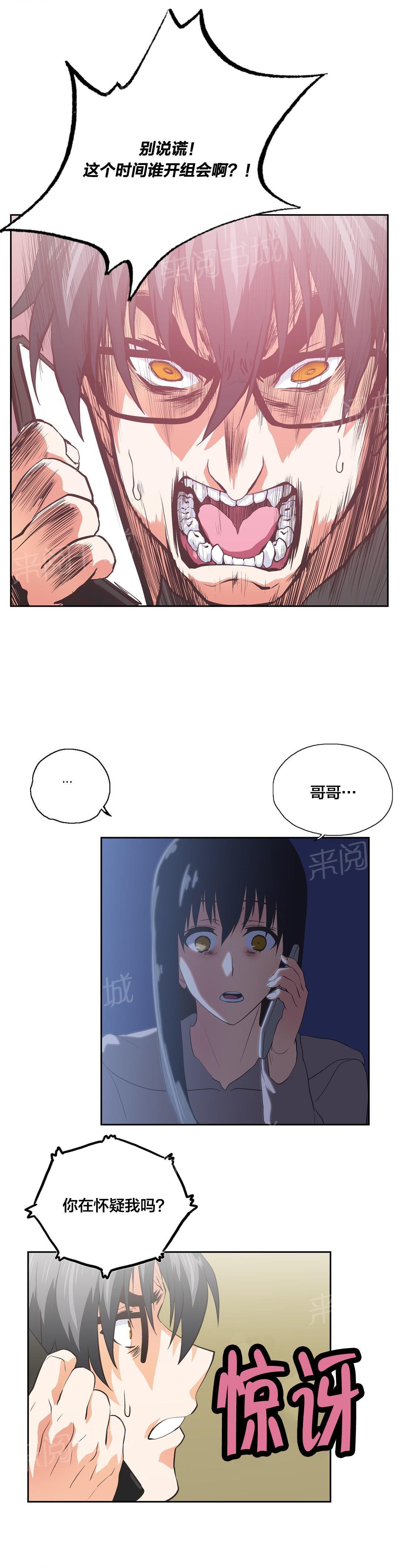 脱单秘密韩漫全集-第99话无删减无遮挡章节图片 