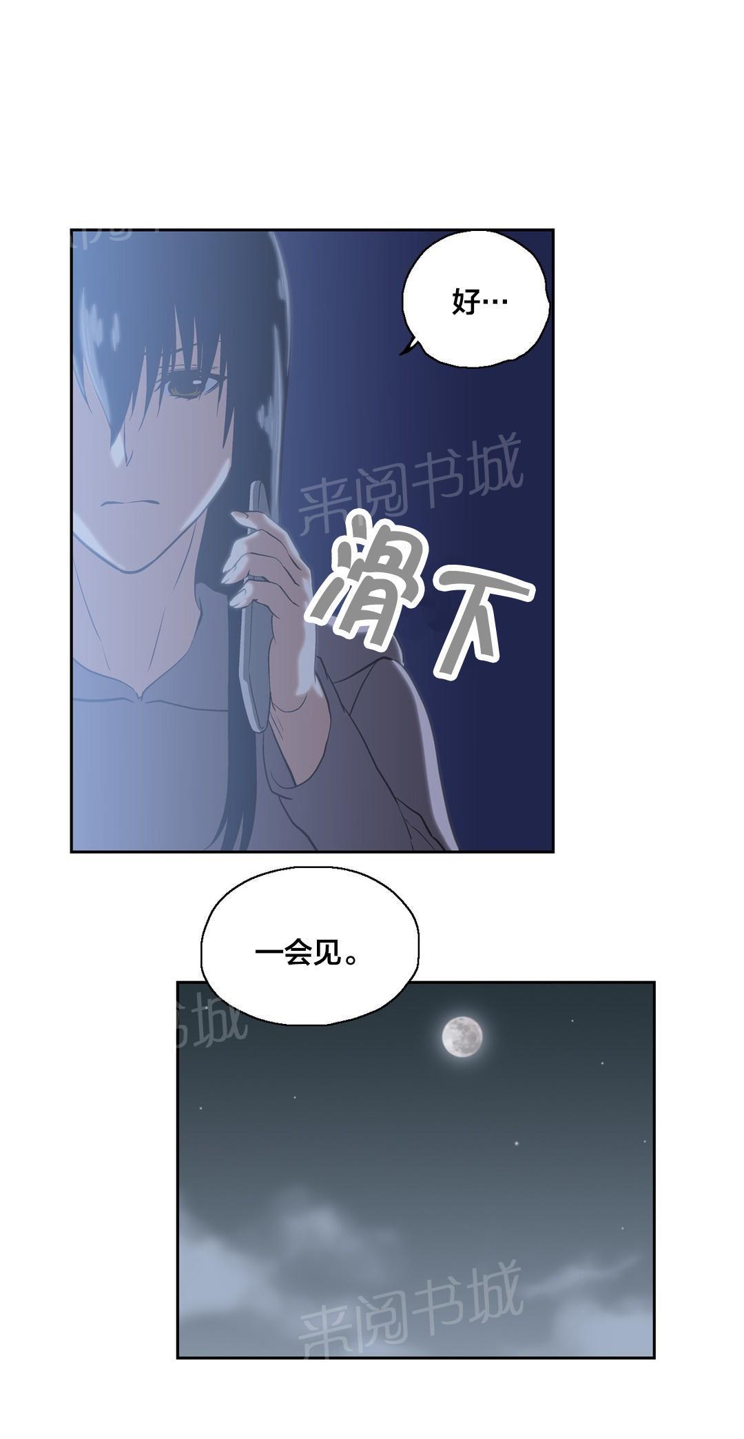 脱单秘密韩漫全集-第99话无删减无遮挡章节图片 