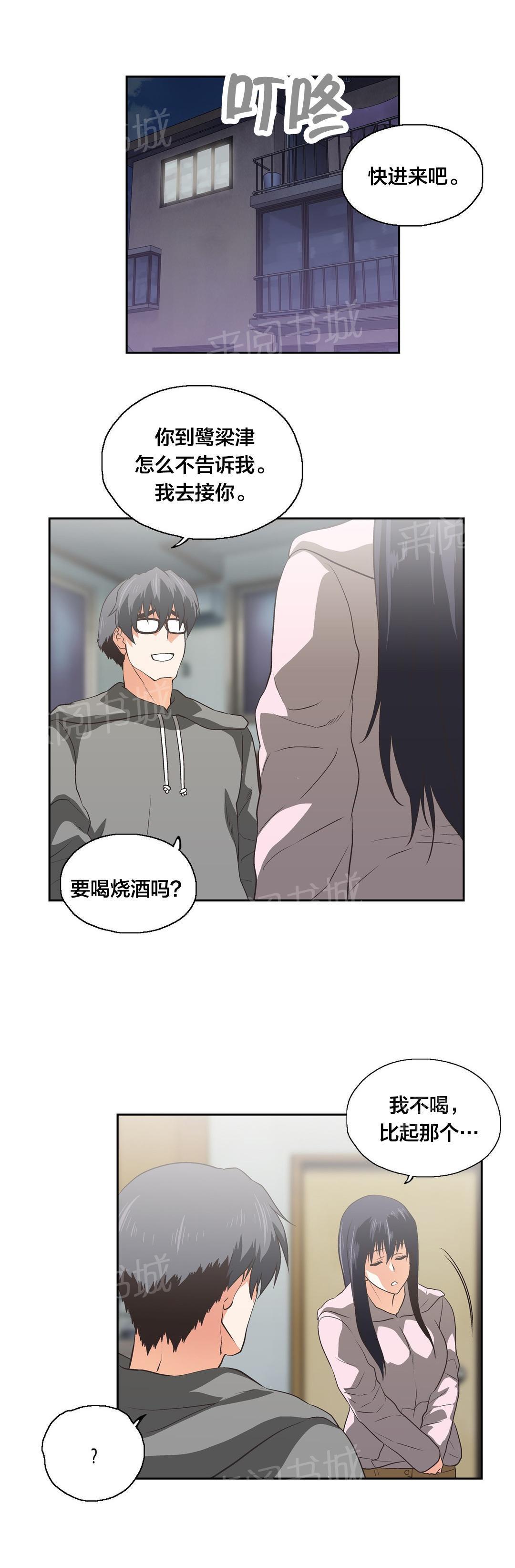 脱单秘密韩漫全集-第99话无删减无遮挡章节图片 