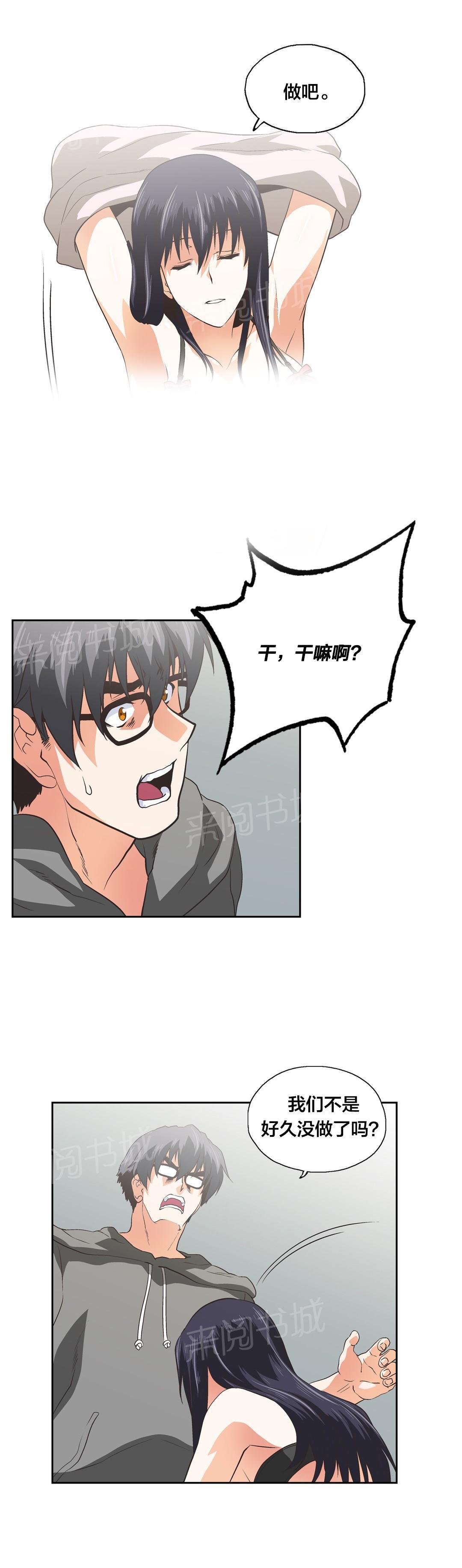 脱单秘密韩漫全集-第99话无删减无遮挡章节图片 