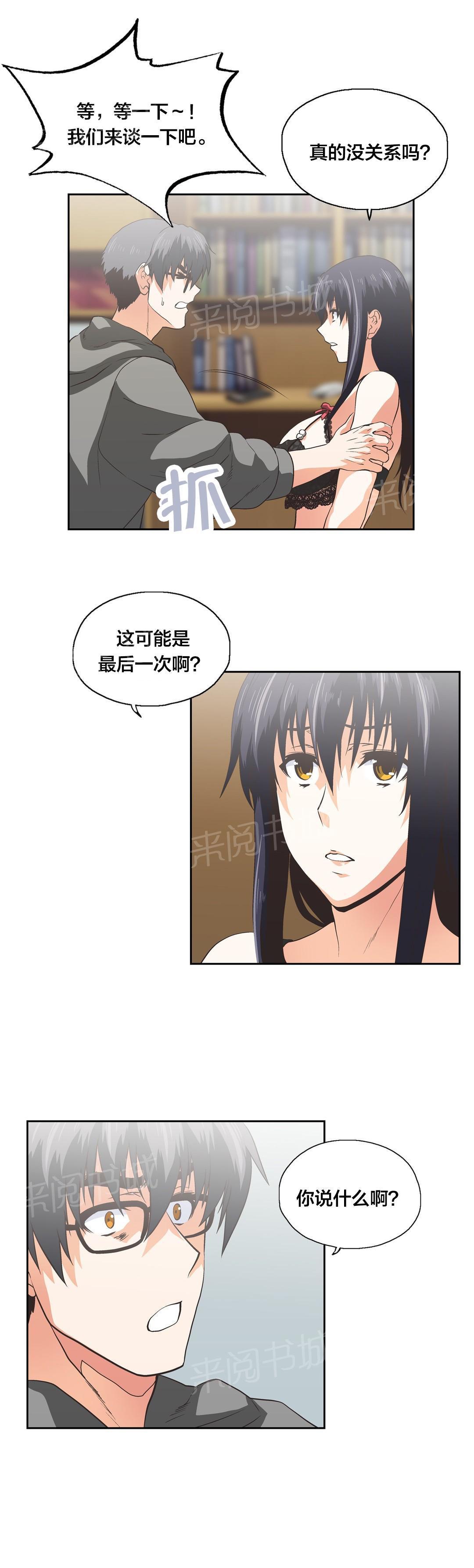 脱单秘密韩漫全集-第99话无删减无遮挡章节图片 