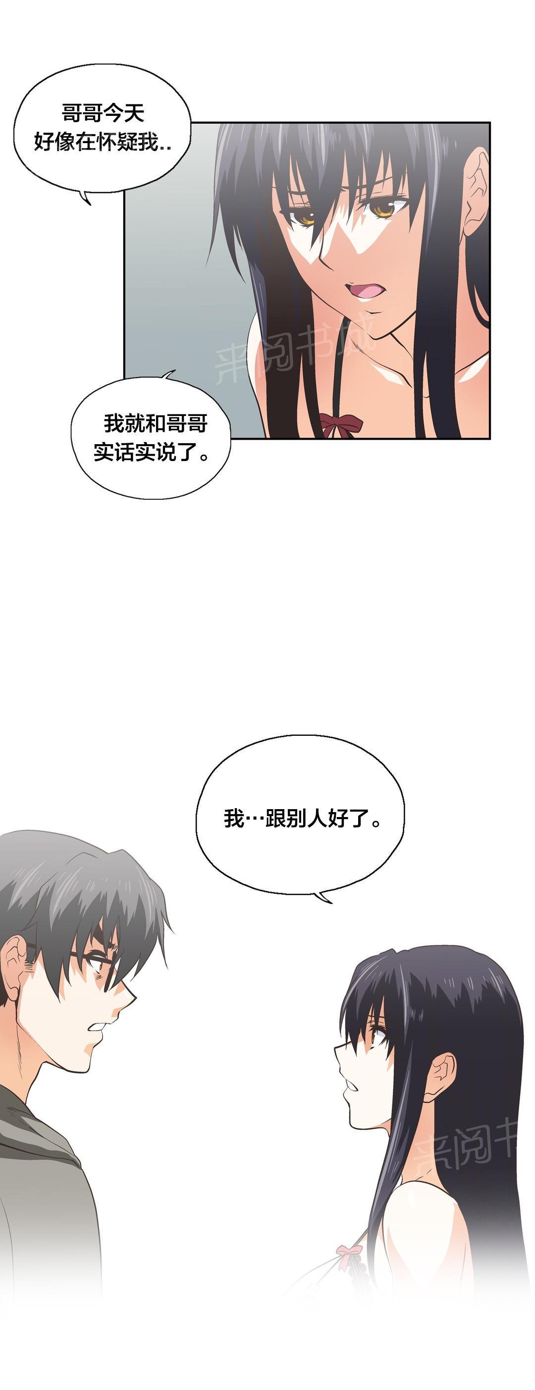 脱单秘密韩漫全集-第99话无删减无遮挡章节图片 