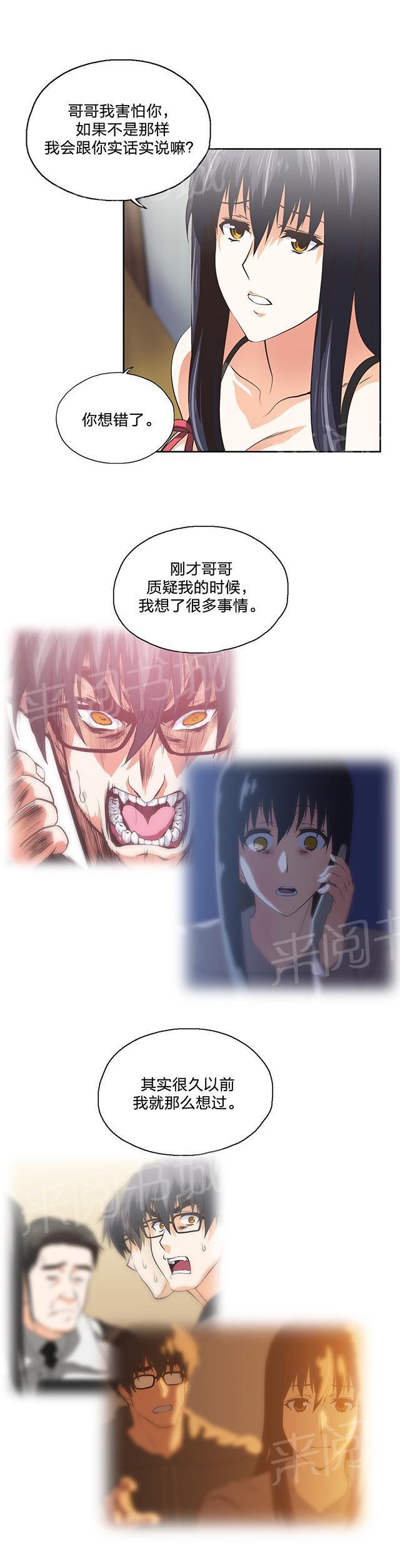 脱单秘密韩漫全集-第100话无删减无遮挡章节图片 