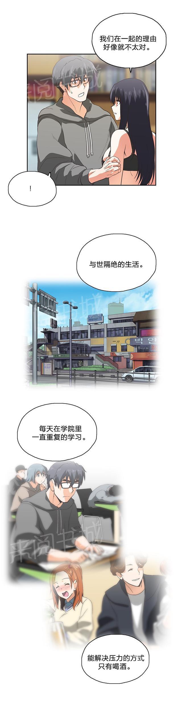 脱单秘密韩漫全集-第100话无删减无遮挡章节图片 