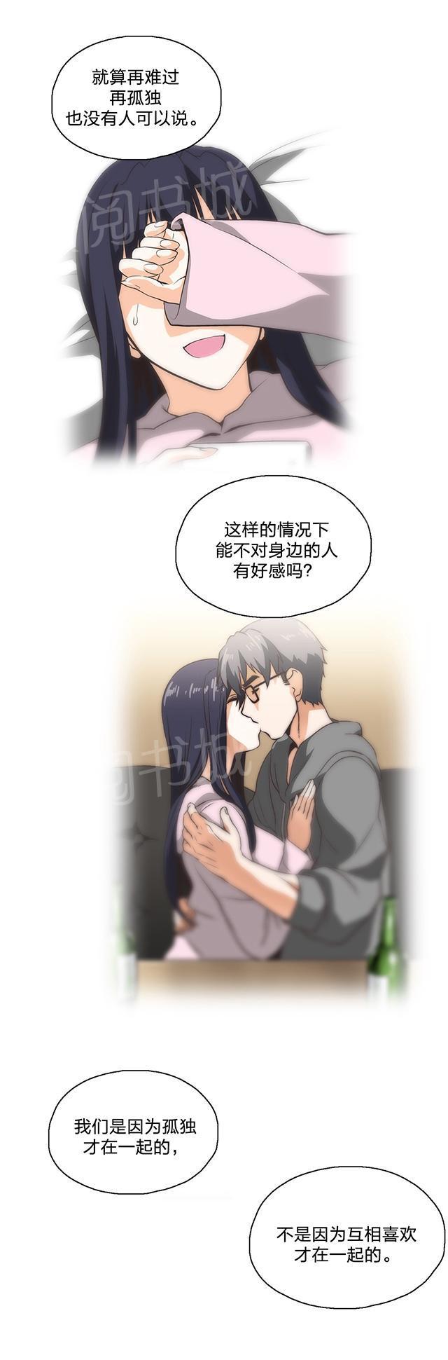 脱单秘密韩漫全集-第100话无删减无遮挡章节图片 