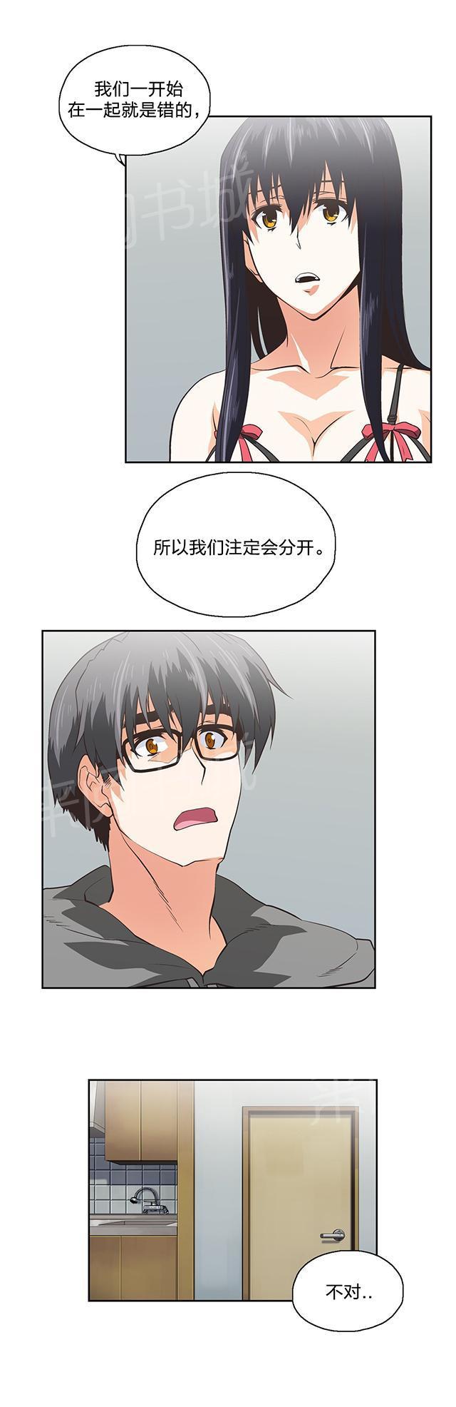 脱单秘密韩漫全集-第100话无删减无遮挡章节图片 