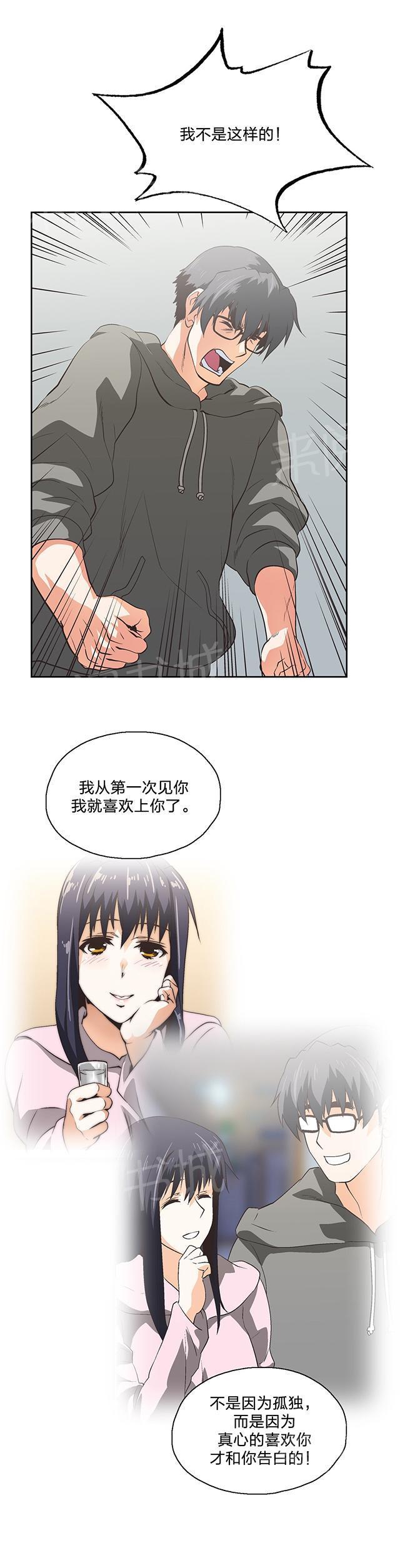 脱单秘密韩漫全集-第100话无删减无遮挡章节图片 