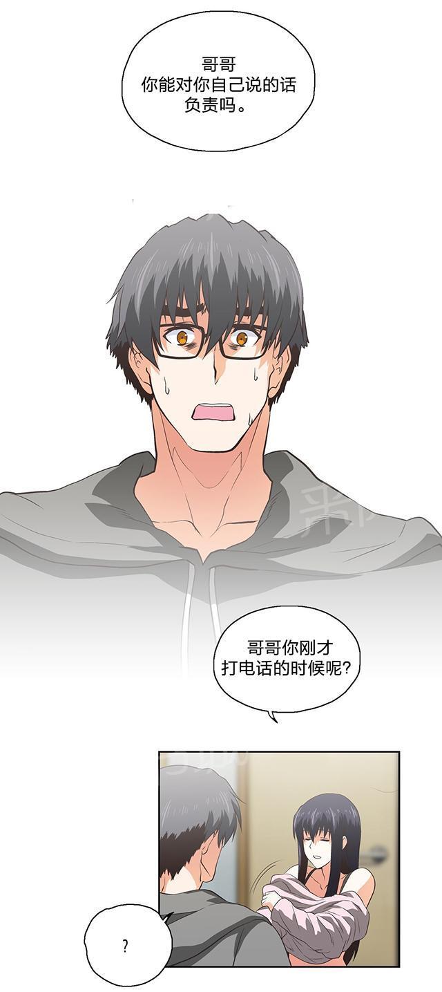 脱单秘密韩漫全集-第100话无删减无遮挡章节图片 