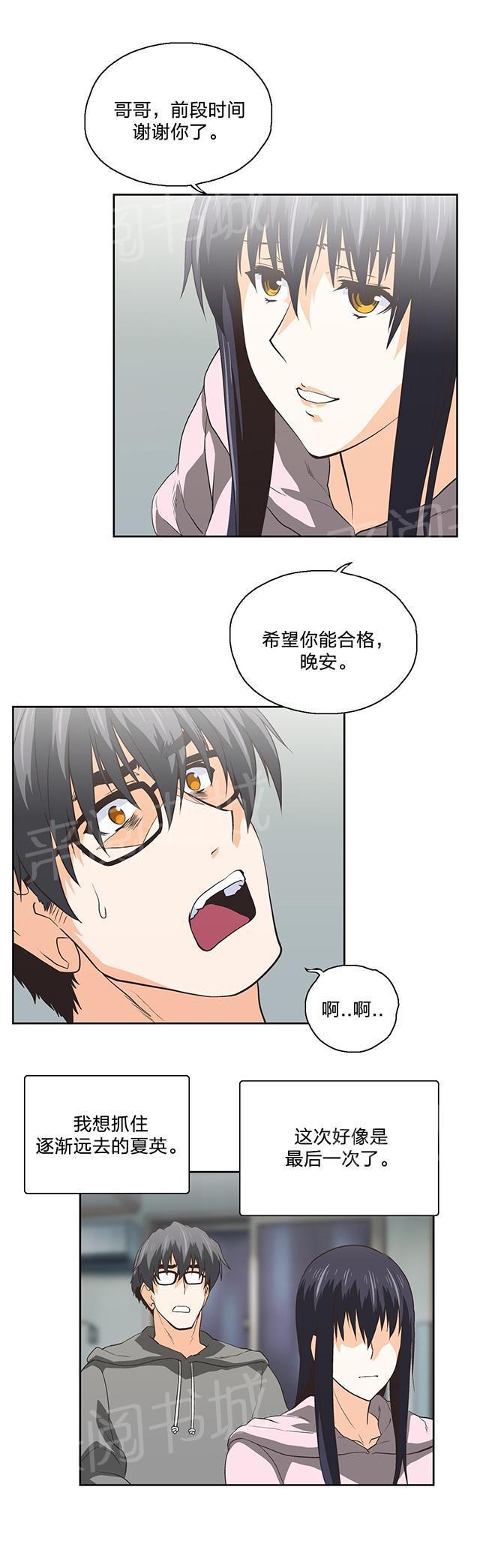 脱单秘密韩漫全集-第100话无删减无遮挡章节图片 