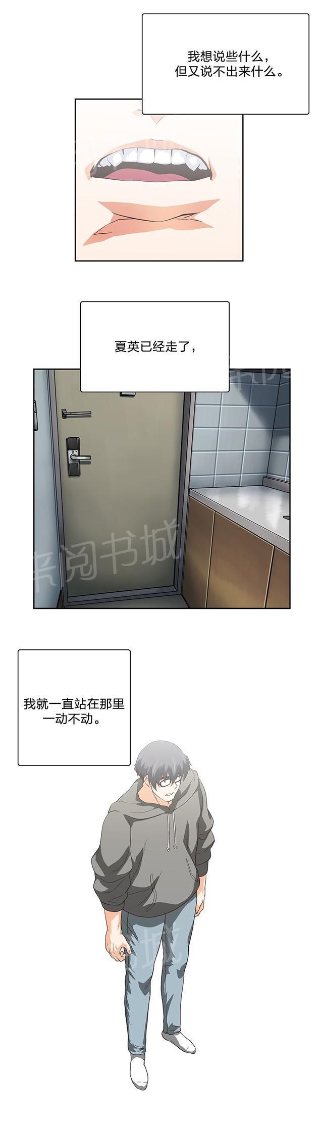 脱单秘密韩漫全集-第100话无删减无遮挡章节图片 