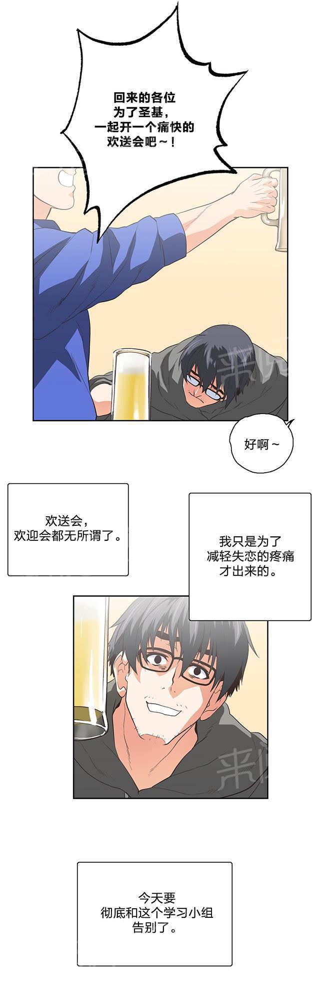 脱单秘密韩漫全集-第101话无删减无遮挡章节图片 