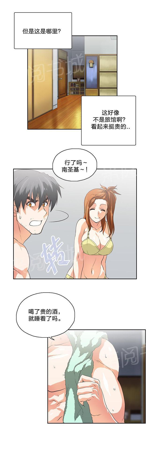 脱单秘密韩漫全集-第101话无删减无遮挡章节图片 