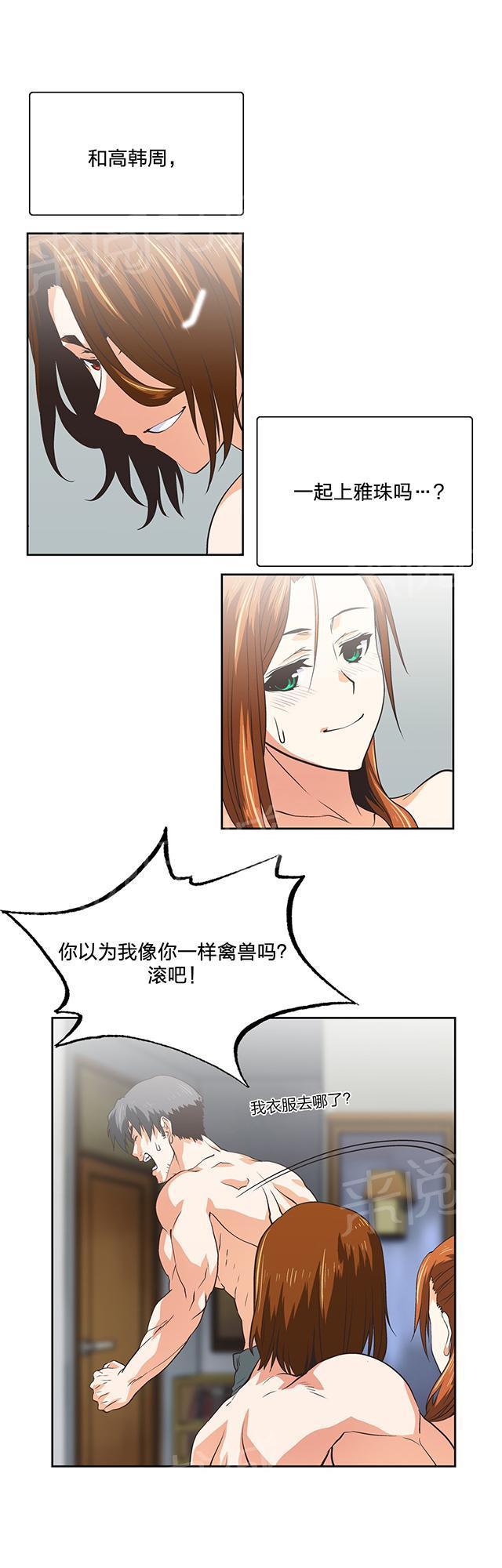脱单秘密韩漫全集-第102话无删减无遮挡章节图片 